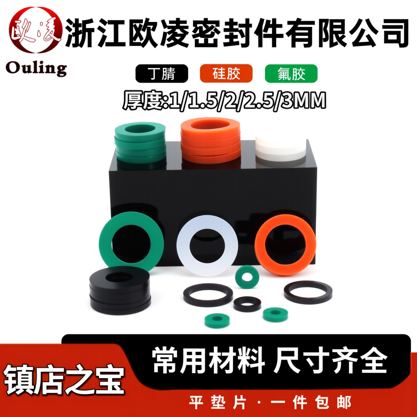 橡胶平垫片阀门螺丝水管密封圈防水软缓冲平垫耐温减震圆形密封件