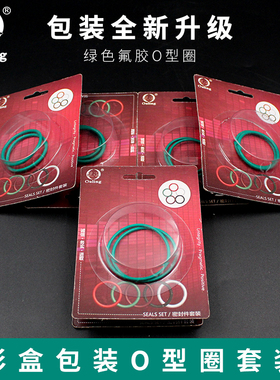 彩盒包装氟胶O型密封圈内28/28.7/30/30.7/31.5/32.5/33.5*3.55mm