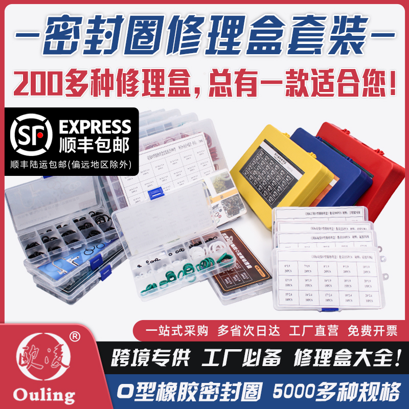 欧凌宁波丁晴硅胶氟胶