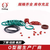 胶圈 氟胶O型圈密封圈 O型密封圈密封件耐油耐高温O圈丁晴胶 硅胶