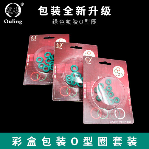 彩盒包装内径耐磨氟胶