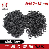 6.5 1.9mm 11.5 5.5 7.5 丁晴O型圈外径5 10.5 8.5