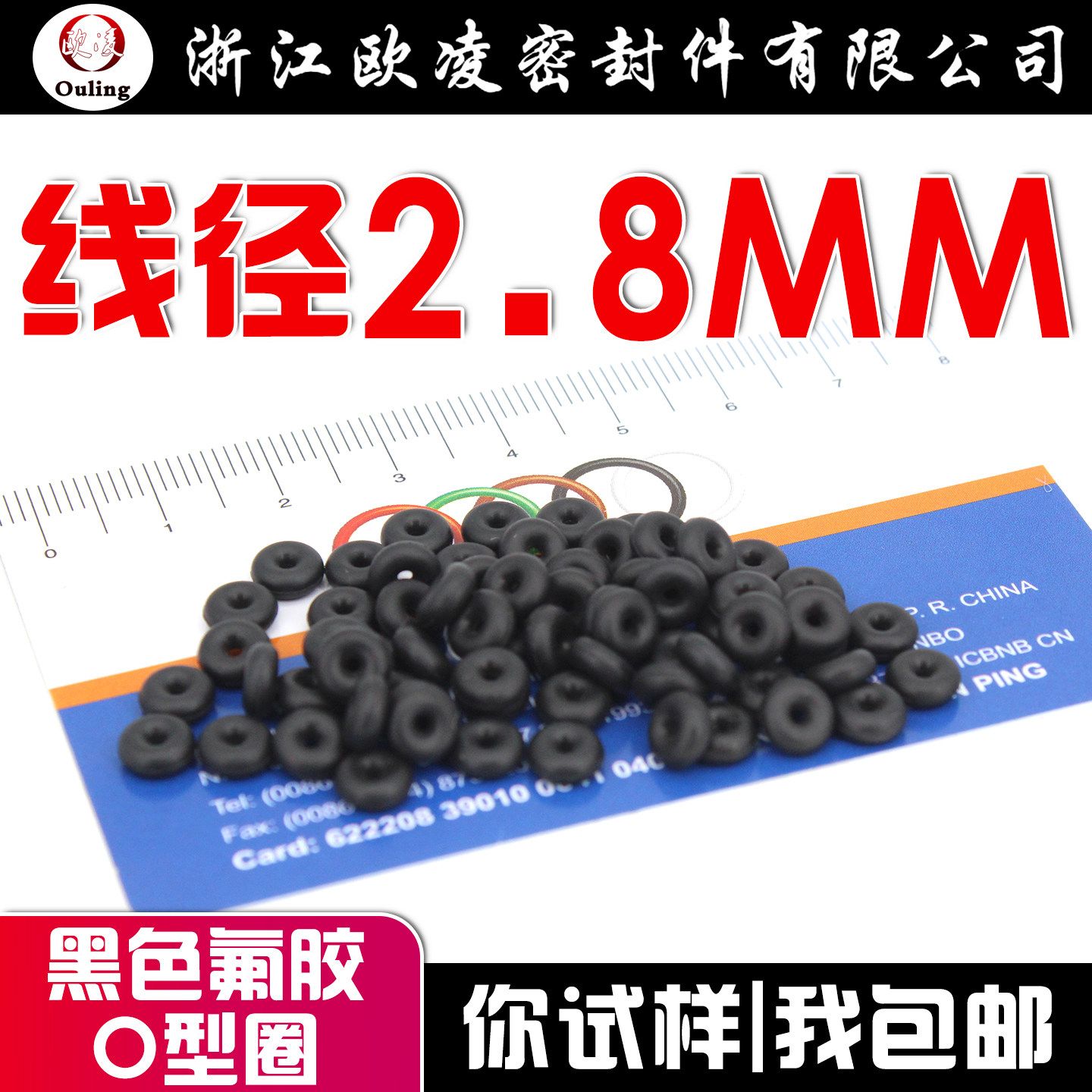 欧凌宁波氟胶密封件耐压耐磨