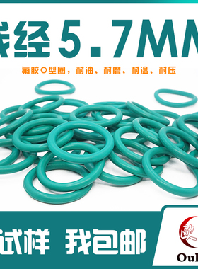 绿色氟胶O型密封圈外径30-50-100-220*线径5.7mm耐油耐磨耐压耐温