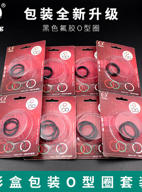 彩盒包装黑色氟胶O型圈外21/22/23/24/25/26/27/28/29/30*3mm套装