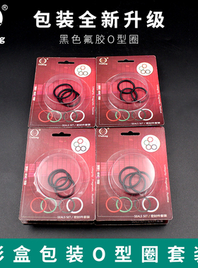 彩盒包装黑色氟胶O型圈外径21/22/23/24/25/26/27/28/29/30*2.5mm