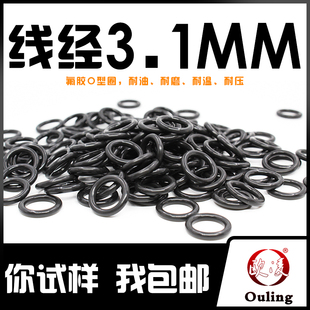 100 线径3.1mm耐压耐磨耐高温 黑色氟胶O型圈密封圈外径41