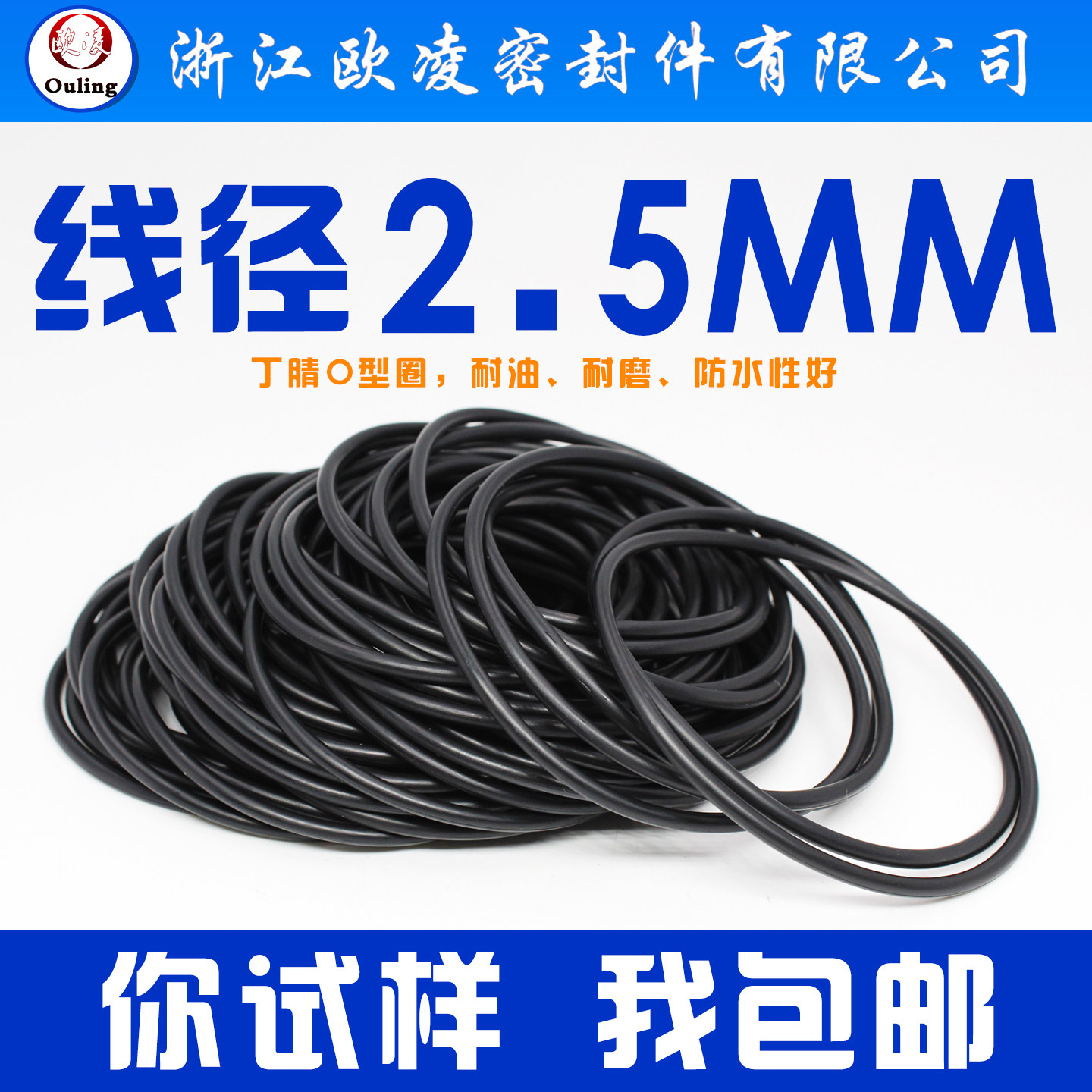 丁晴密封圈外径防水性好图片