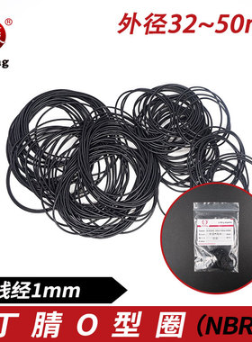 丁晴O型密封圈外径32/34/35/36/38/40/42/46/50*线径1mm耐磨耐油