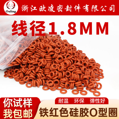 红色硅胶密封圈内径欧凌