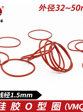 铁红色硅胶O型圈密封圈外径32/33/34/35/38/40/45/50*1.5mm耐温