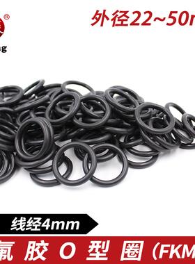 黑色氟胶O型圈外径22/25/26/28/30/32/35/38/40/42/45/48/50*4mm