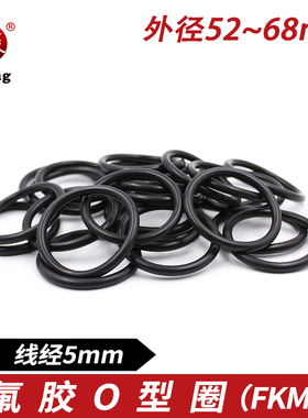 黑色氟胶O型圈密封圈外径52/55/58/60/62/65/68*5mm耐磨 耐腐蚀
