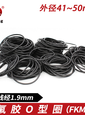 黑色氟胶O型圈密封圈外径41/42/43/44/45/46/47/48/50*1.9mm耐压