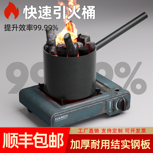 加厚木炭引火桶点碳桶备长炭