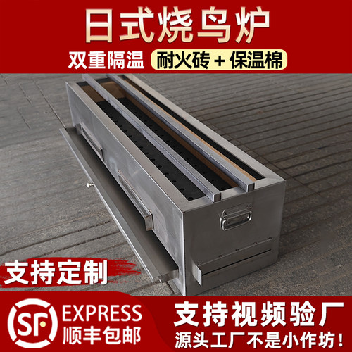 加厚款款木炭日式烧鸟炉