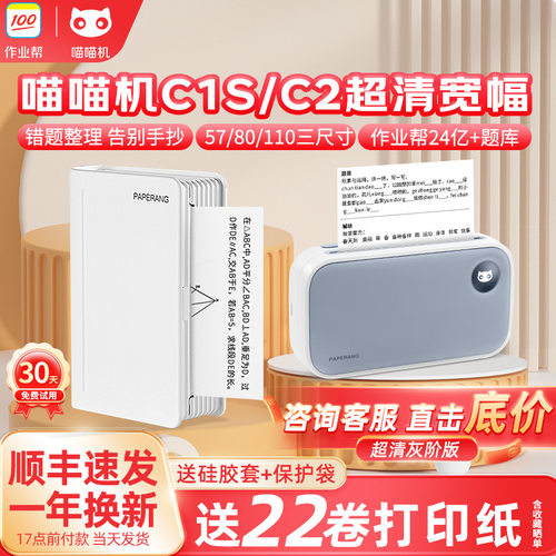 错题整理告别手抄，送25卷纸