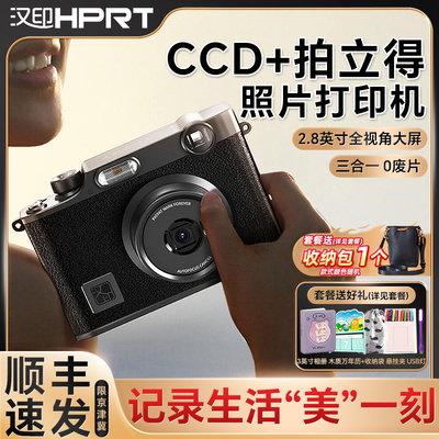 汉印Z3口袋照片印表机手机无线 线蓝牙热升华拍立得相机印表机All