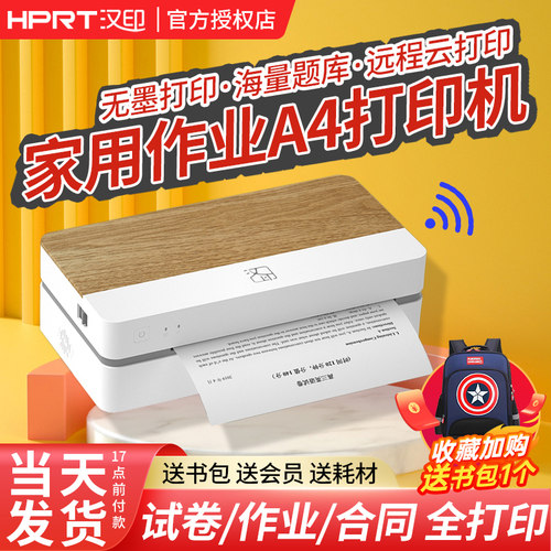 宽幅A4打印，智能远程打印，咨询下单更优惠