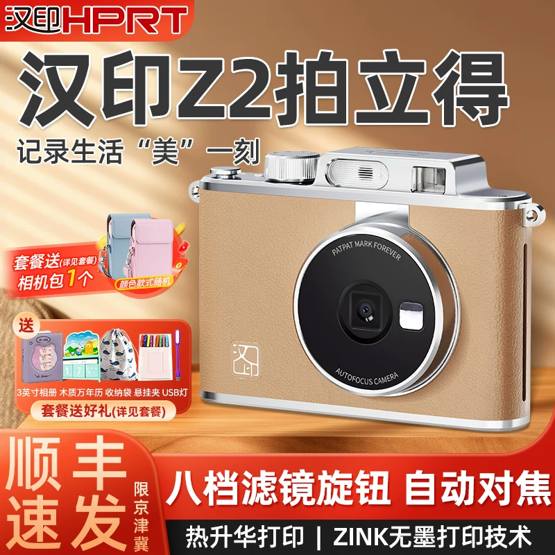 Полароид, фотоаппарат, принтер, мобильный телефон, камера, Z2
