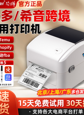联名芯烨XP-420B多多Temu希音SHEIN蓝牙热敏虾皮470e电子面单快递打单机跨境电商亚马逊fba速卖通标签打印机