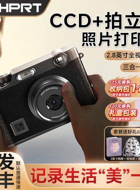 汉印拍立得Z3口袋照片打印机手机无线蓝牙热升华相机打印机便携式随身拍照冲印即拍即印彩色高清打印照相机