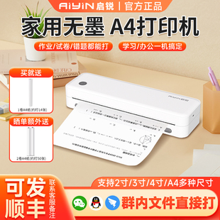 启锐QR A40a错题打印机A4电脑手机蓝牙高清热敏无墨便携小型家用办公学习文件错题试卷小初高中错题整理神器