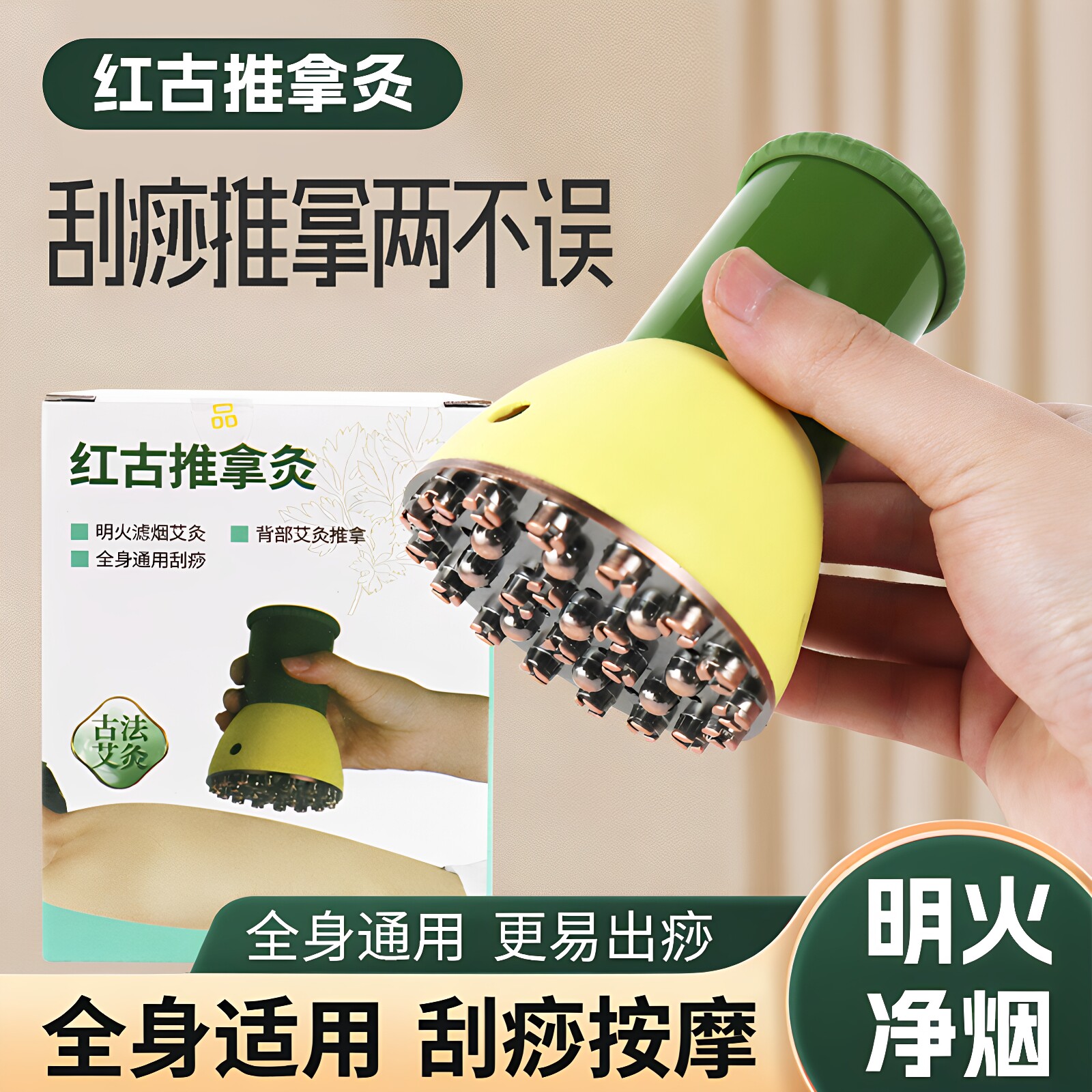 刮痧艾灸罐家用推拿按摩器具