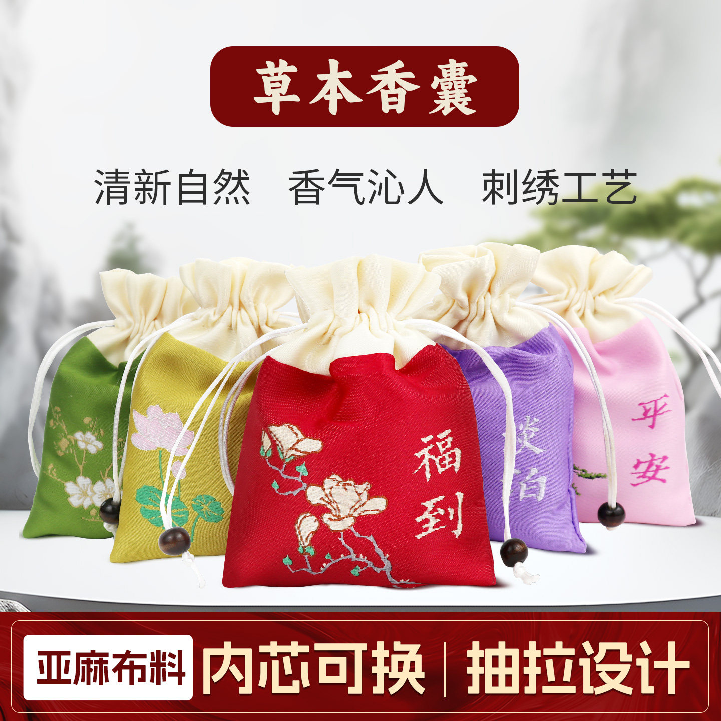 端午节平安福袋香包香囊空袋中药艾草随身艾草花香包小布袋挂件