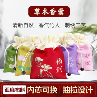 端午节平安福袋艾草香包