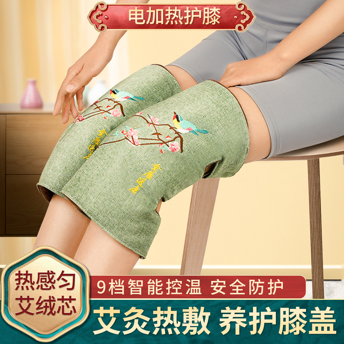 木栖林艾草自发热护膝保暖艾热敷
