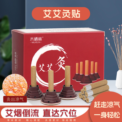 古法悬灸一柱一穴木栖林灸灸贴