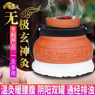 无极玄灸罐美容院温灸无烟艾柱艾草条儿童脾胃肚脐艾灸随身灸家用