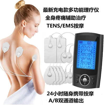 多功能数码疏通经络电疗仪理疗器