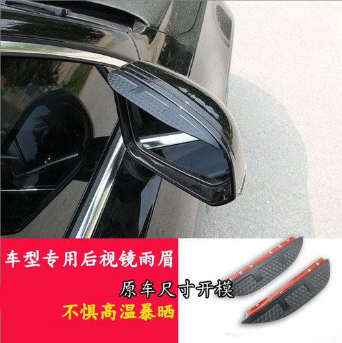 长安CS15 CS35 CS55 CS75 CS95车专用后视镜雨眉倒车反光镜遮雨挡