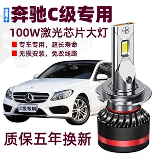 13-19款奔驰CLA级180 200 220 250 260大灯led近光远光改装车灯泡