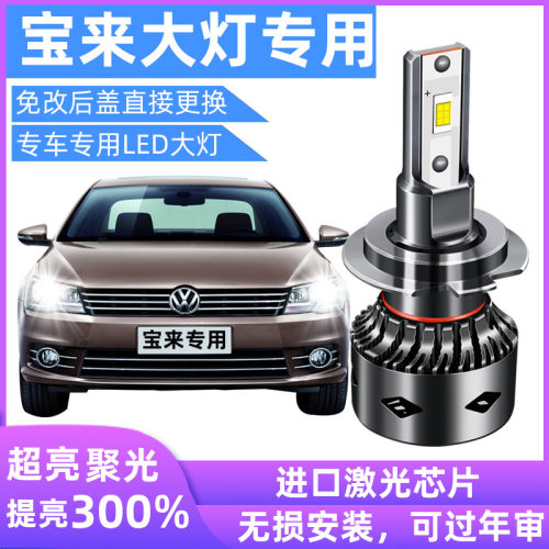专车专用 超亮聚光 质量稳定五年以上