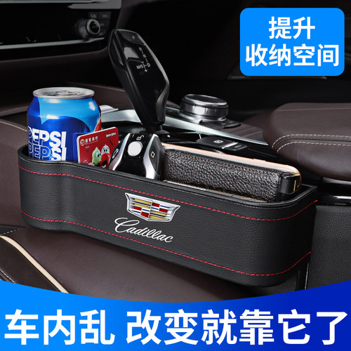 座椅夹缝车内储物盒