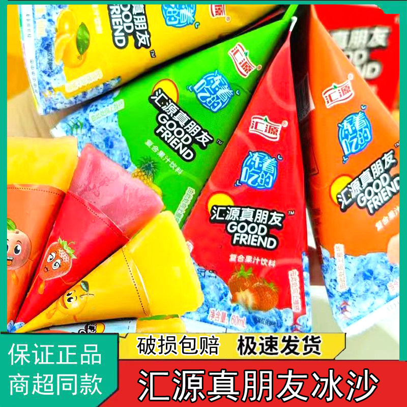汇源真朋友冰沙冻着吃的果汁饮料榴莲味雪糕冰淇淋冰棒碎冰冰棍