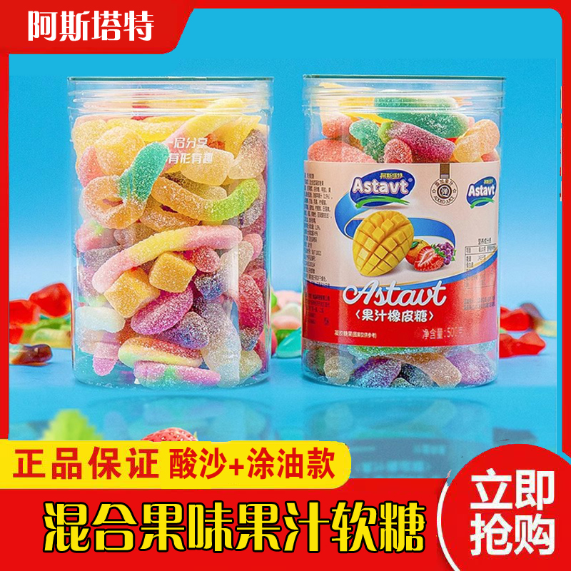 阿斯塔特果汁糖多种口味橡皮糖