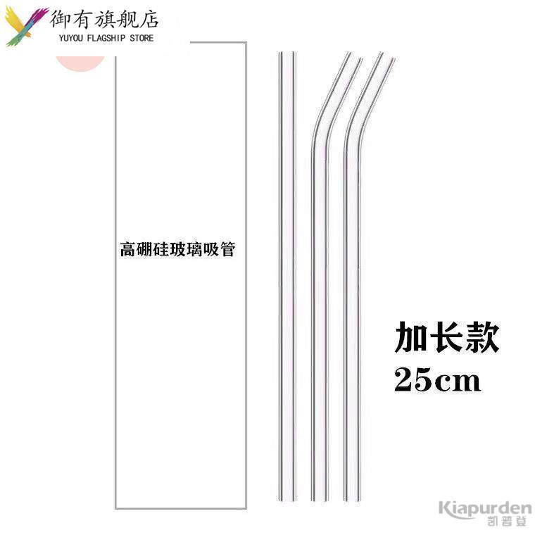 加长款25厘米玻璃吸管非一次性耐热彷口红透明成人孕产妇弯头饮管