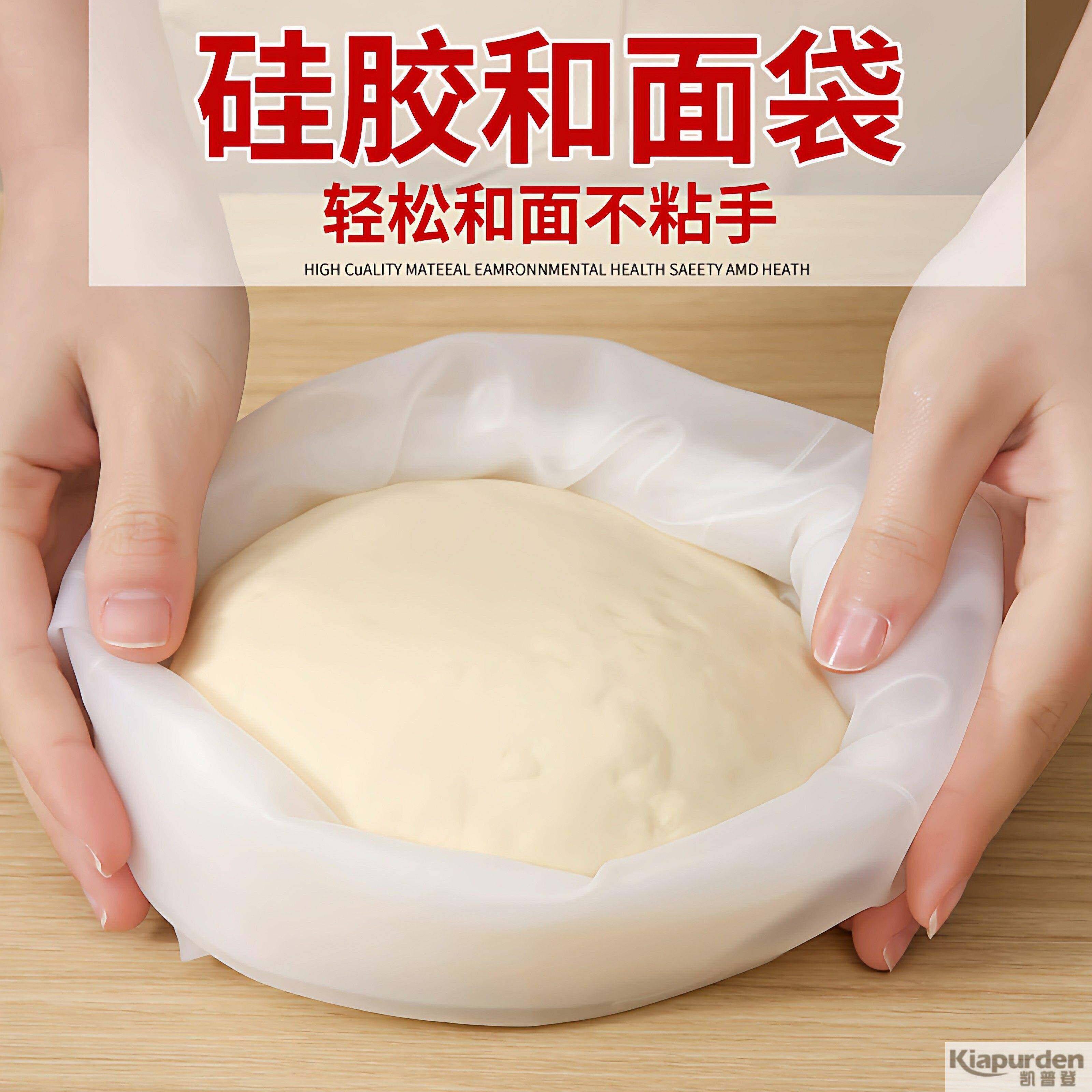 加厚揉面袋活面醒面发面食品级矽塑胶袋家用和面神器揉粉面团不粘