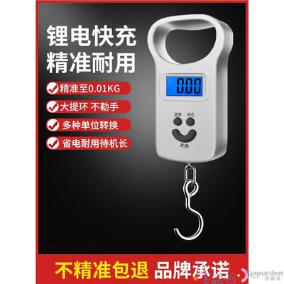 宠物秤手提电子猫咪称重器商用狗小动物体重克台秤充电卖菜多功能