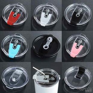 密封杯盖吸管盖30oz冰霸杯盖子蛋壳保温杯牛奶咖啡水杯盖通用配件
