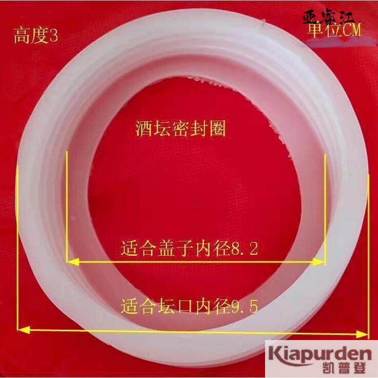 新款其他酒坛盖子密封盖食品级矽胶圈环保白酒酒壶陶瓷玻璃密封圈