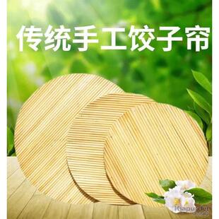 放饺子的排子 家用手工圆形高粱杆竹制盖帘馒头盘多层托盘篦子