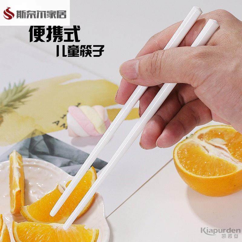儿童短款白色陶瓷筷子抗菌防霉高温健康卫生家用便携骨瓷餐具