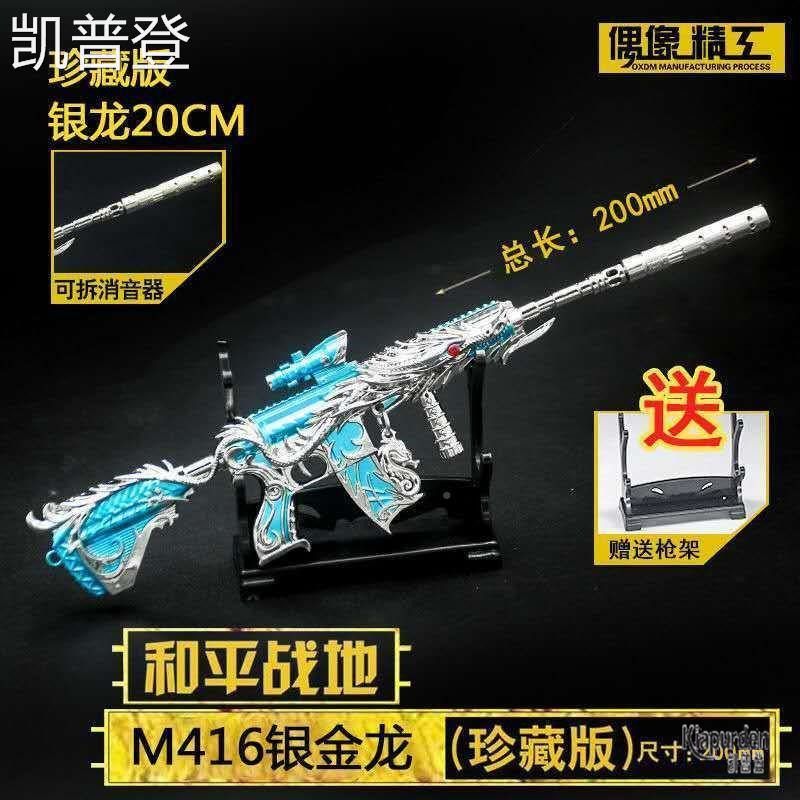 新品小6枪awm铁枪金属玩具枪m41五爪金模型龙戏同款。游摆设