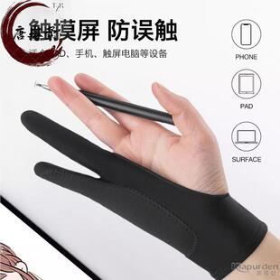防误触手套ipad平板画画数位绘图板绘画素描美术防蹭防脏防汗二指