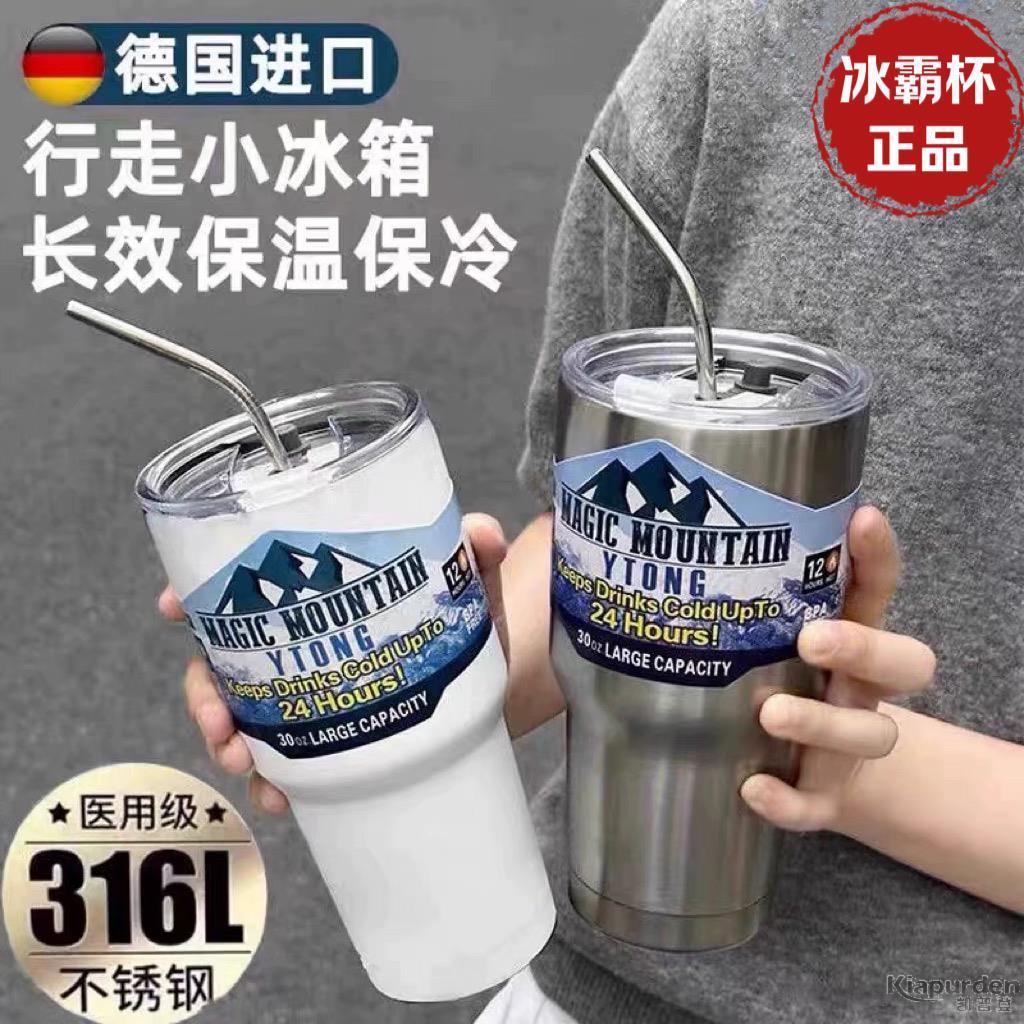 蒂芙德国316不锈钢保温杯大容量超长效保热保冷冰霸杯咖啡杯水杯